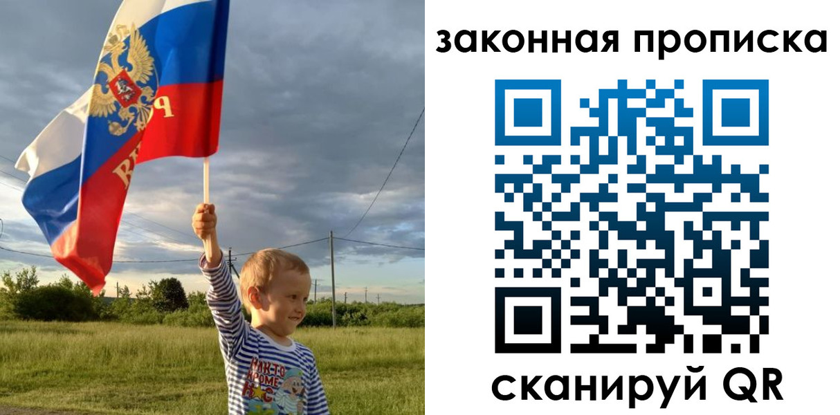 прописка ребенка в Котельниково