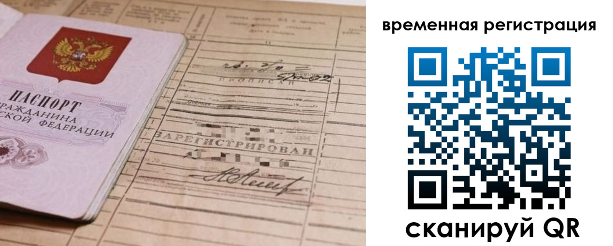 временная регистрация госуслуги в Котельниково