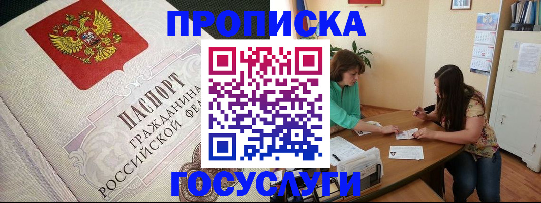 миграционный учет в Котельниково