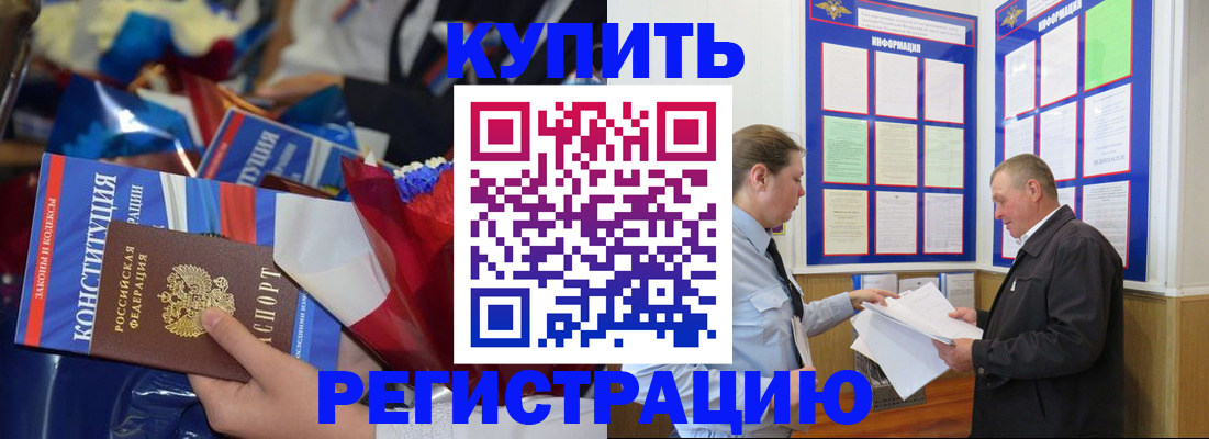 где прописаться в Котельниково