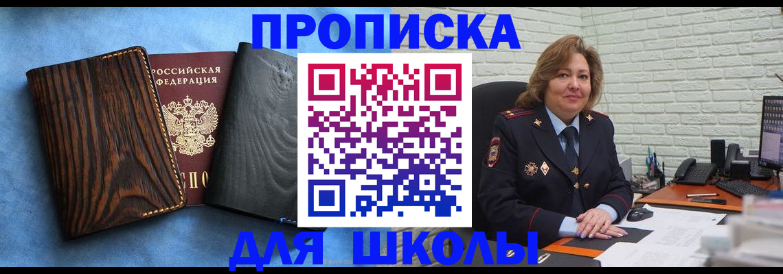 временная регистрация адрес в Котельниково