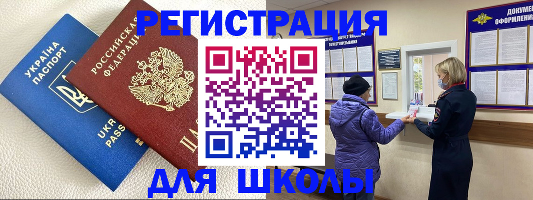 временная регистрация надежно в Котельниково